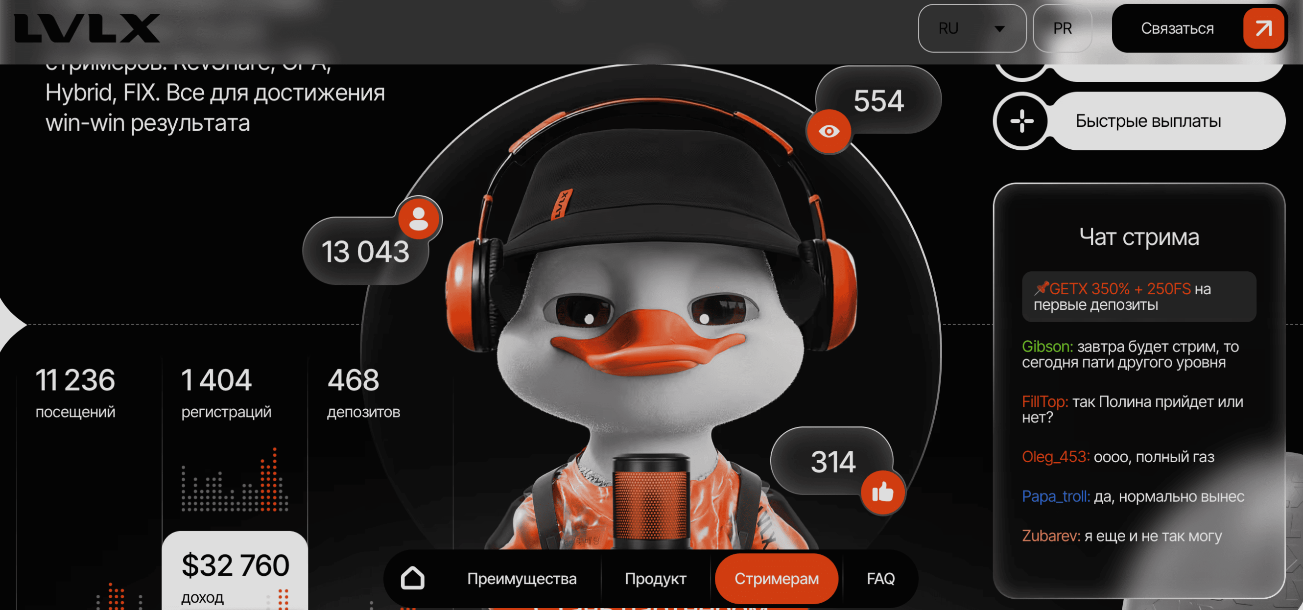 get x играть